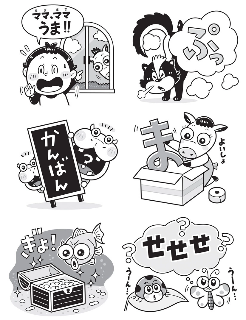 Gakken〈最強なぞなぞだいじてん どうぶつ〉児童書 / 挿絵