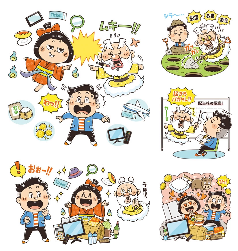日経BP社〈日経マネー〉ビジネス 雑誌 / 見開き・挿絵