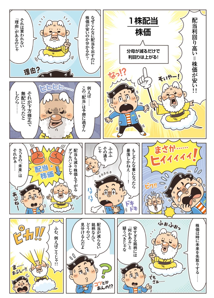 日経BP社〈日経マネー〉ビジネス 雑誌 / 漫画・挿絵