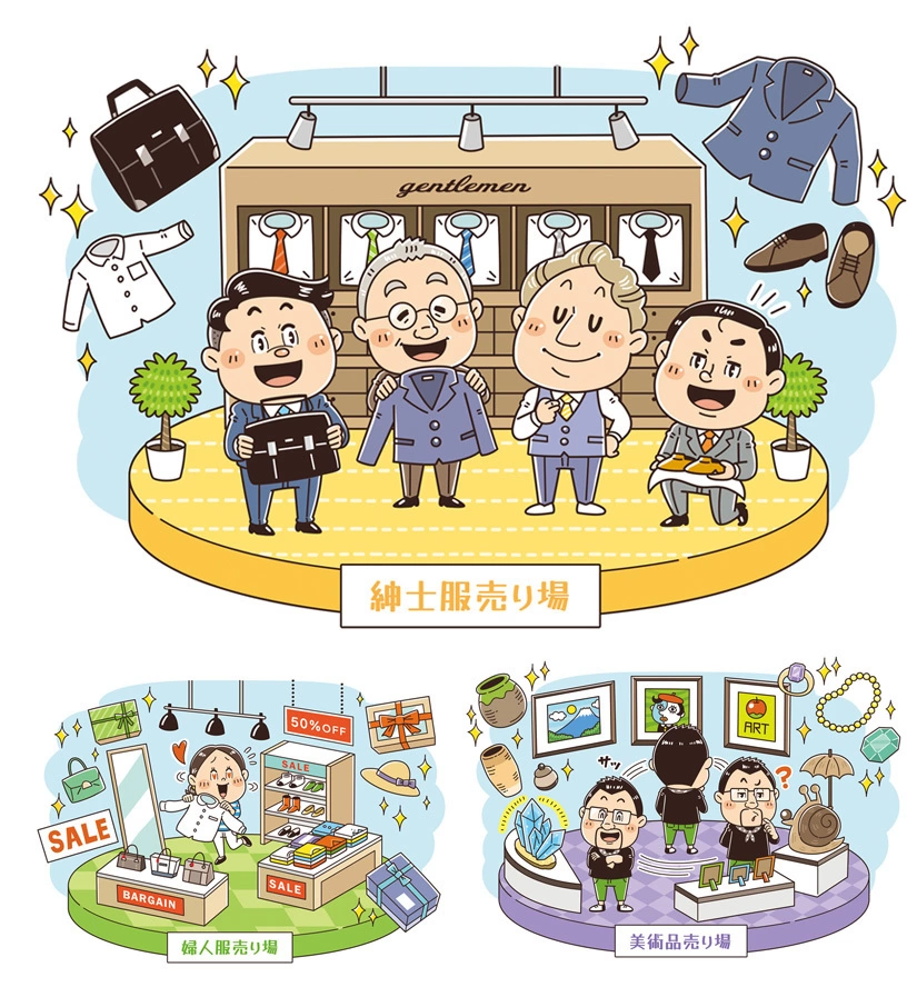 日経BP社〈日経マネー〉ビジネス 雑誌 / トビライラスト