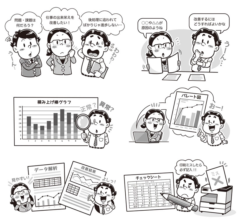 JTEX〈 Excelを使った統計的手法 〉ビジネス 教材 / 挿絵