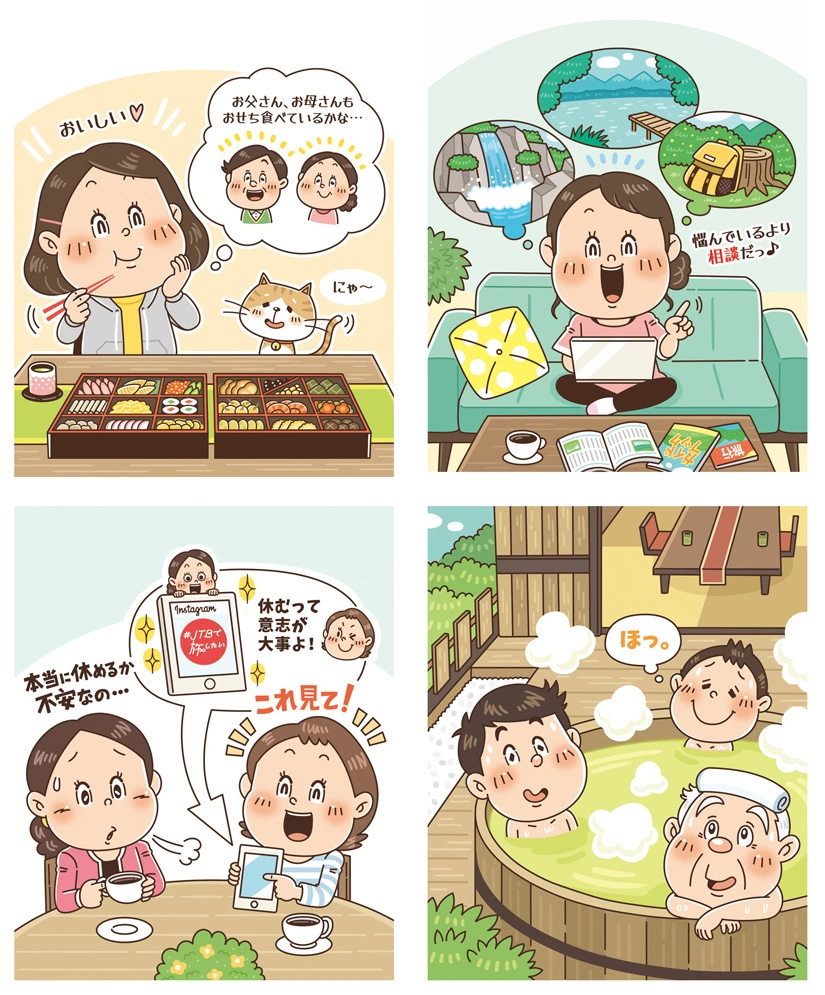 JTB〈JTB ラウンジプラチナム〉Web / 挿絵