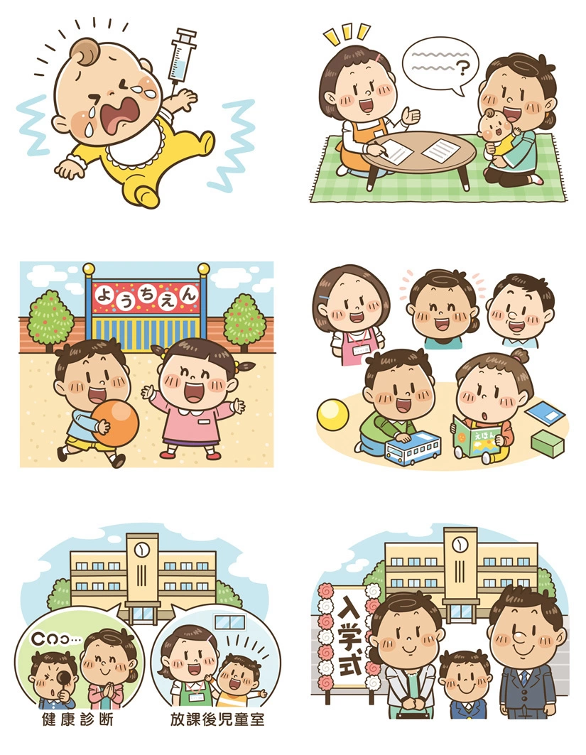 〈 大阪府八尾市 子育てチャート〉パンフレット / 挿絵