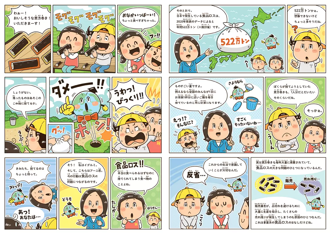 永岡書店〈 できる！自由研究　小学生 向け〉 児童書 / まんが・挿絵・キャラクター