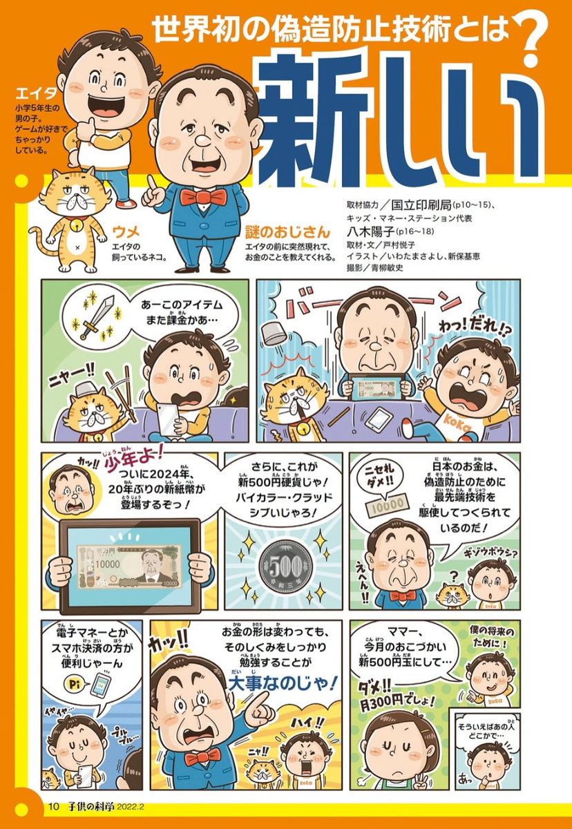 永岡書店〈 できる！自由研究　小学生 向け〉 児童書 / まんが・挿絵・キャラクター