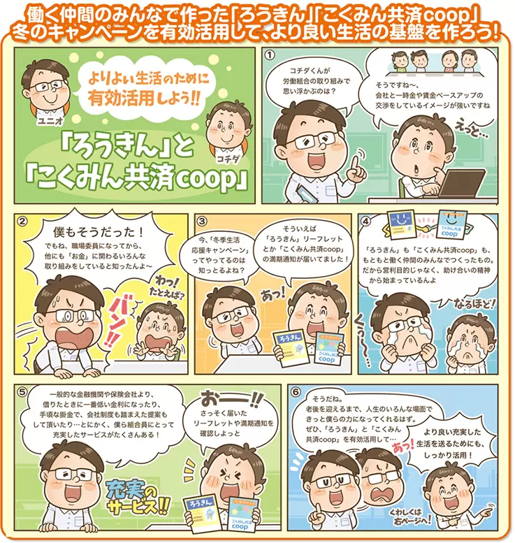 自動車株式会社〈社内会報誌〉漫画