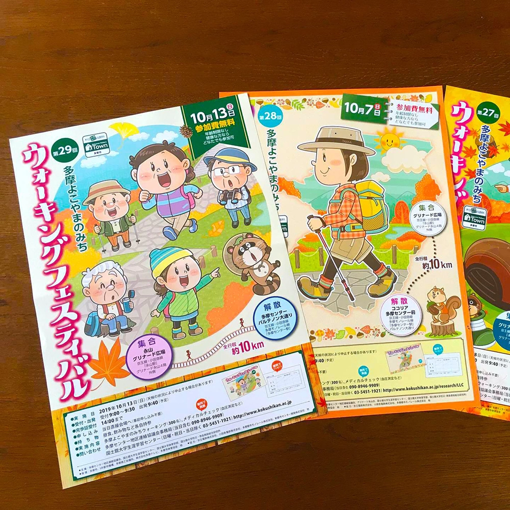 国士舘大学生涯学習センター〈ウォーキングフェスティバル〉コミカルイラスト制作