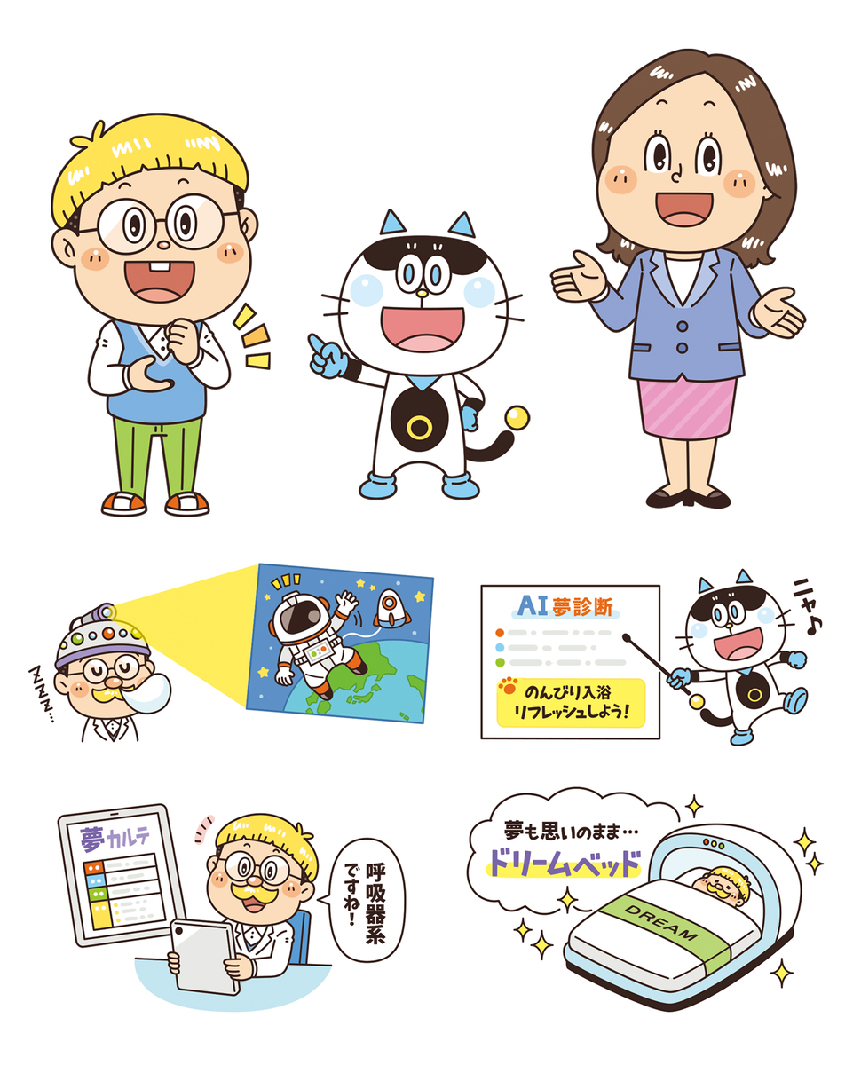 小学生向け児童雑誌「子供の科学」コミカルにデフォルメされたキャラクターたちが夢のしくみや最新研究を、イラストや学習まんがで楽しく解説。