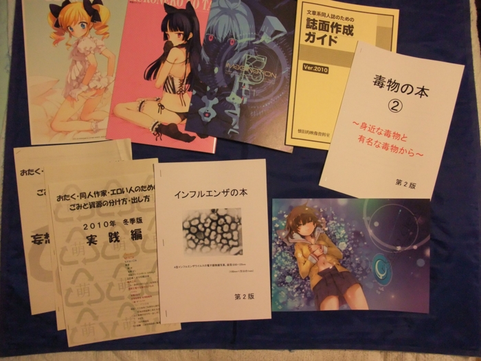f:id:m_kasai:20110117231025j:image f:id:m_kasai:20110117231025j:image