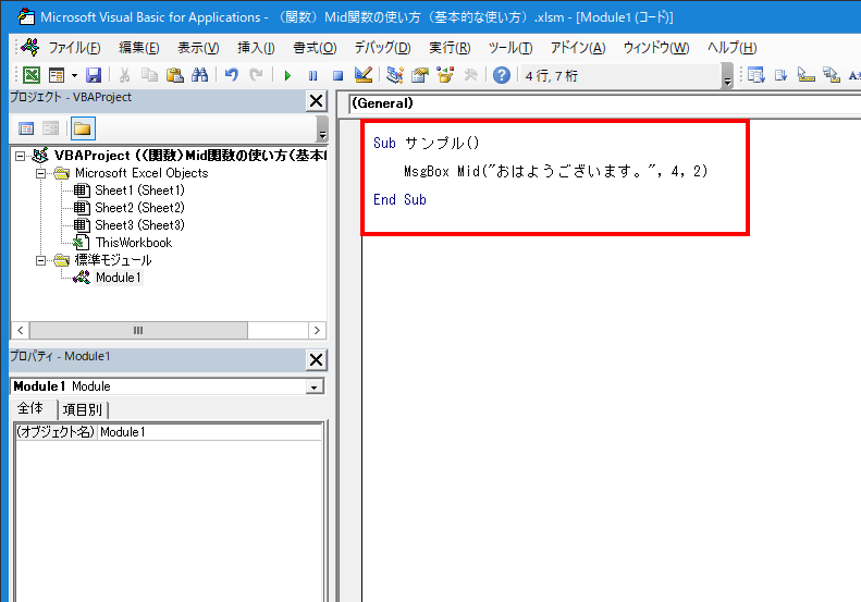 Excelvba 関数 Mid関数の使い方がわからないです 教えて 教えて Excelvba