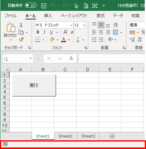 Excelvba その他操作 ステータスバーにメッセージを表示 Application Statusbar にはどうすればいいの 教えて 教えて Excelvba