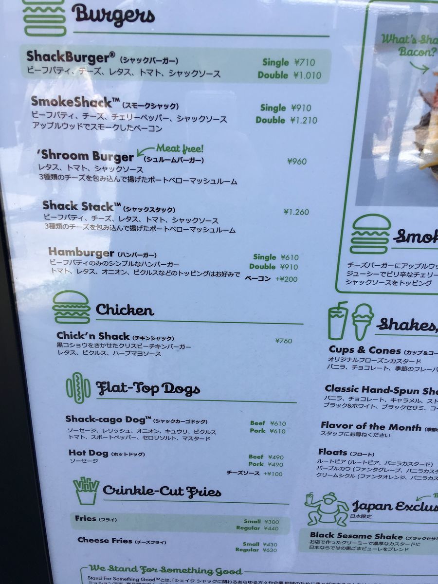 梅田 ベビーチェア完備 Shake Shack シェイクシャック でのんびり子連れランチが穴場かも 子供いるけど週末どうする