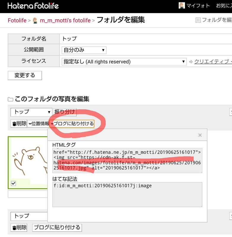 f:id:m_m_motti:20190707185338j:plain f:id:m_m_motti:20190707185338j:plain