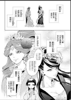 薬屋のひとりごと1巻のあらすじ 感想 ネタバレ ムチコの漫画広場 艸 薬屋のひとりごと1巻のあらすじ 感想 ネタバレ ムチコの漫画広場 艸
