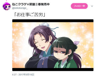 の 猫 クラゲ ひとりごと 薬屋