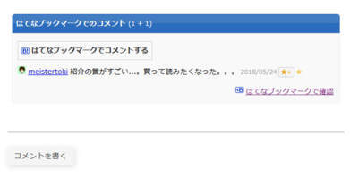 コメント欄