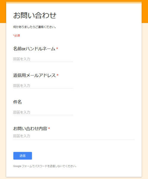 お問い合わせ中身 お問い合わせ中身