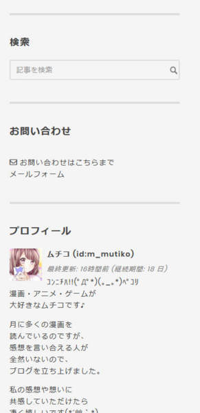 お問い合わせ設置 お問い合わせ設置
