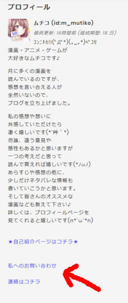 お問い合わせ設置 お問い合わせ設置