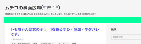 ムチコTOP ムチコTOP