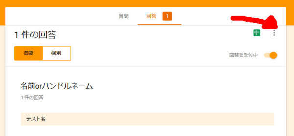 お問い合わせ通知 お問い合わせ通知