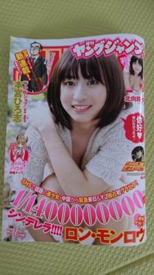 週刊ヤングジャンプ2018年29 週刊ヤングジャンプ2018年29