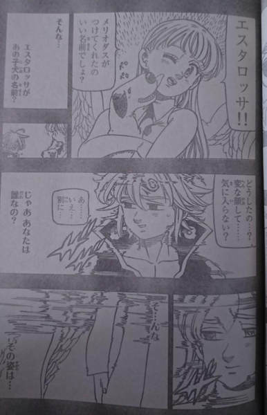 メリオダスが・・・本当は・・・。