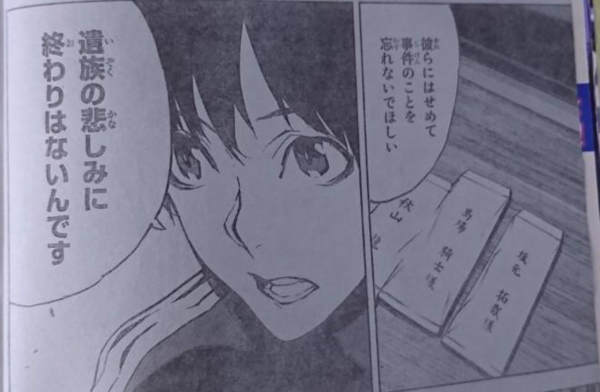 弁護士にGPSを仕込んだお守りを