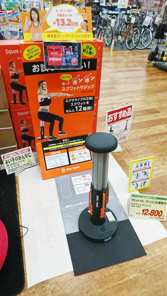 スクワットマジック体験してみました スクワットマジック体験してみました