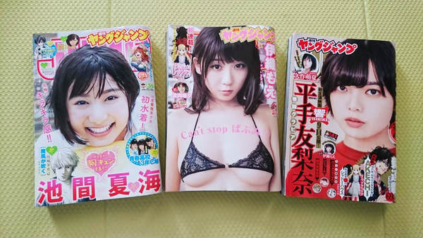 週刊ヤングジャンプ2018年No39.40.41 週刊ヤングジャンプ2018年No39.40.41