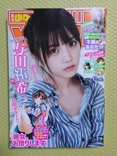 週刊少年マガジン2018年42号 週刊少年マガジン2018年42号