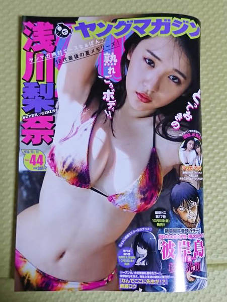 週刊ヤングマガジン2018年NO44 週刊ヤングマガジン2018年NO44