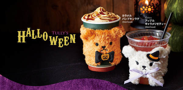タリーズ(Tully's)コーヒーベアフルスリーブ タリーズ(Tully's)コーヒーベアフルスリーブ