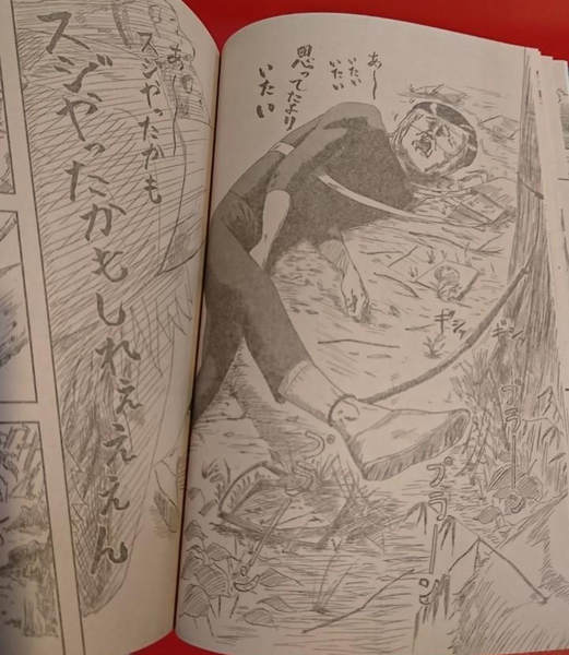 マタギと学生