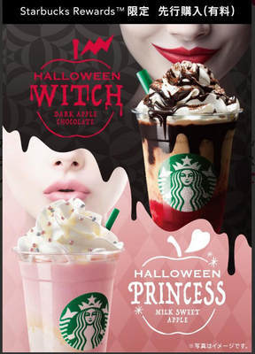 スタバ(Starbucks Coffee Japan)先行購入 スタバ(Starbucks Coffee Japan)先行購入