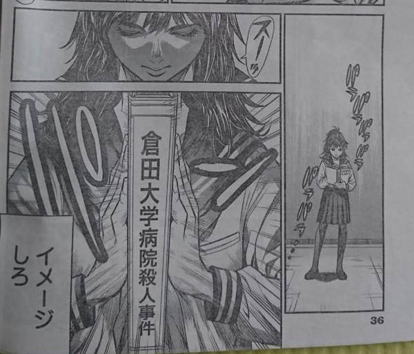 週刊ヤングジャンプ18年no45 46は新連載情報にまた移籍 ムチコの漫画広場 艸