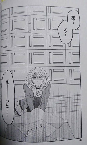 高嶺の花なら落ちて来い ７巻 かぐや様は告らせたい１１巻 Relife９巻を読んで見ました ムチコの漫画広場 艸