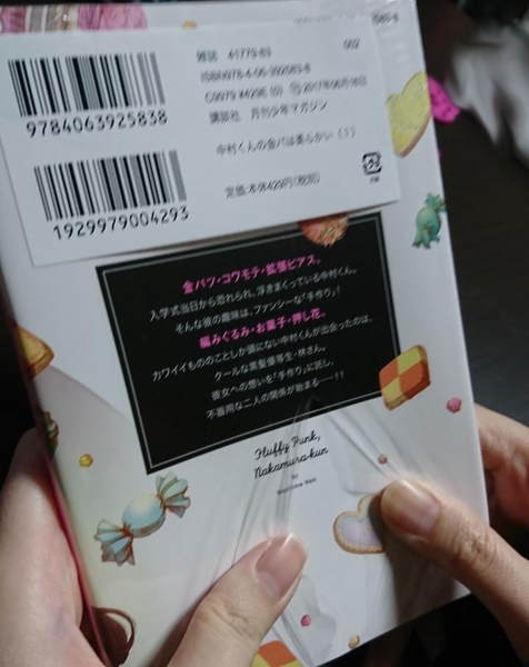 講談社さんカバー開いた 講談社さんカバー開いた