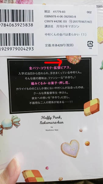 カバーミシン目 カバーミシン目