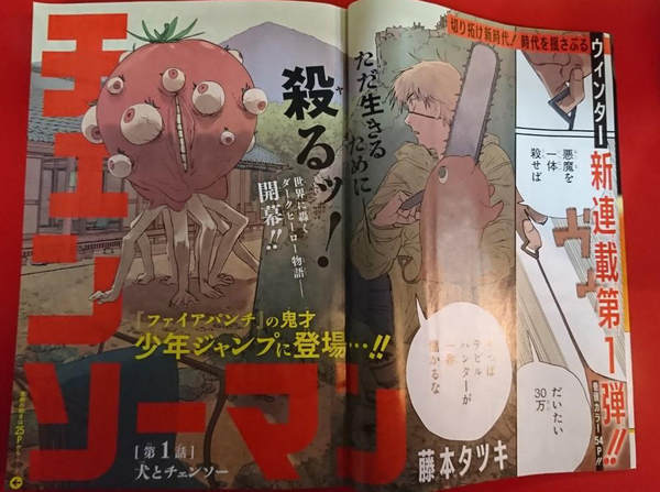 週刊少年ジャンプ２０１９年１号は３号連続新連載の第１弾に魔法バトル読切と読み応え抜群 ムチコの漫画広場 艸