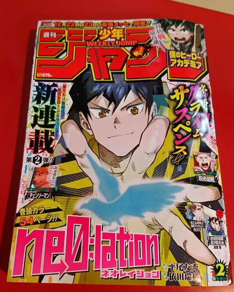 週刊少年ジャンプ２０１９年２号