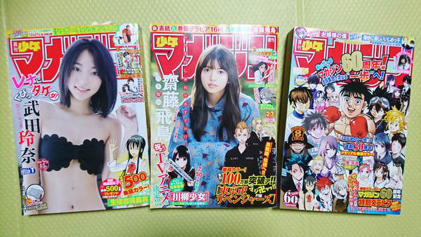 週刊少年マガジン2019年1号、2・3号、4・5号 週刊少年マガジン2019年1号、2・3号、4・5号