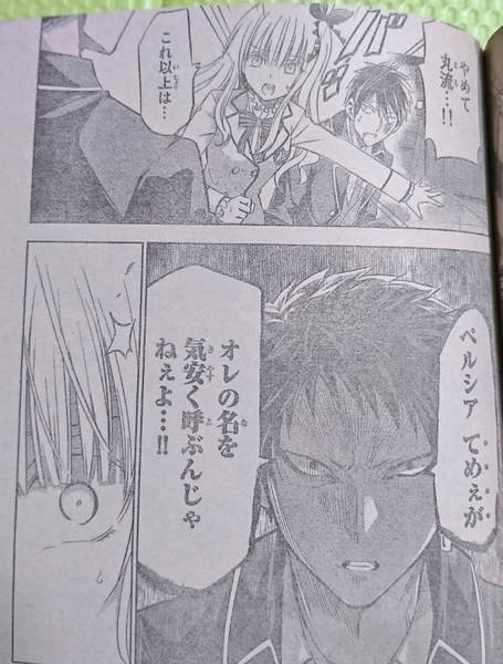 週刊少年マガジン２０１９年６号は ネットニュースでも話題 ドメスティックな彼女のhな袋とじが ムチコの漫画広場 艸