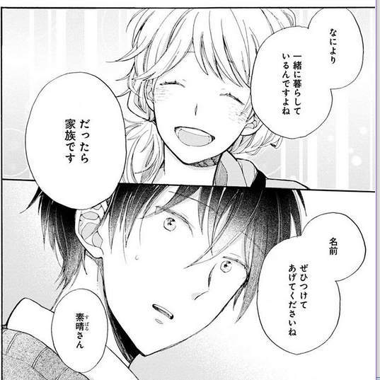 同居人はひざ 時々 頭のうえ １巻のあらすじ 感想 ネタバレです ムチコの漫画広場 艸