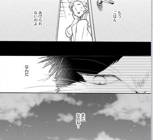 同居人はひざ 時々 頭のうえ １巻のあらすじ 感想 ネタバレです ムチコの漫画広場 艸