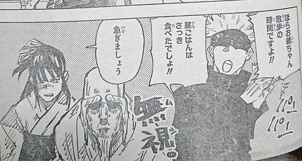 週刊少年ジャンプ 06年 34号 8月7日号 06年 49号 11月日号 2冊セット 麻生周一セット Apsmo Edu Au