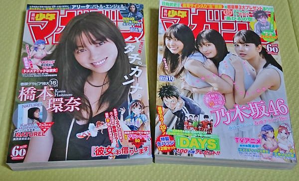 週刊少年マガジン2019年9号・10号 週刊少年マガジン2019年9号・10号
