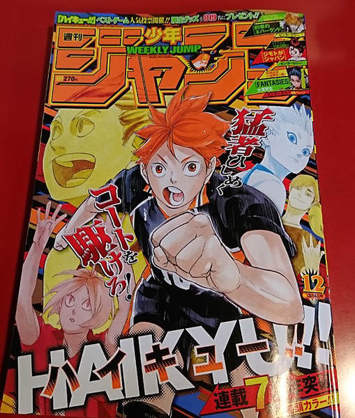 週刊少年ジャンプ２０１９年１２号