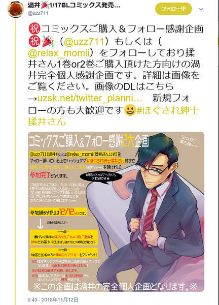ほぐされ紳士揉井さん を描いている渦井先生からサイン入りポストカードをいただきましたヾ O O ノワァーィ ムチコの漫画広場 艸 ほぐされ紳士揉井さん を描いている渦井先生からサイン入りポストカードをいただきましたヾ O O ノワァーィ ムチコの漫画広場 艸