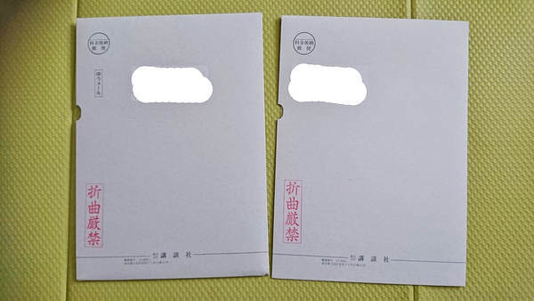 講談社さん 講談社さん